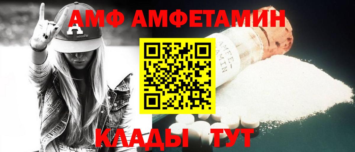 Амфетамин  АМФ Розовый  АМФЕТАМИН  Вход с VPN  Нягань 