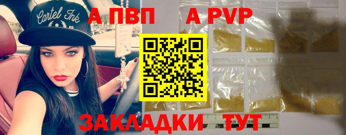Нягань  A-PVP СК КРИС  Альфа ПВП СК  Вход с VPN 