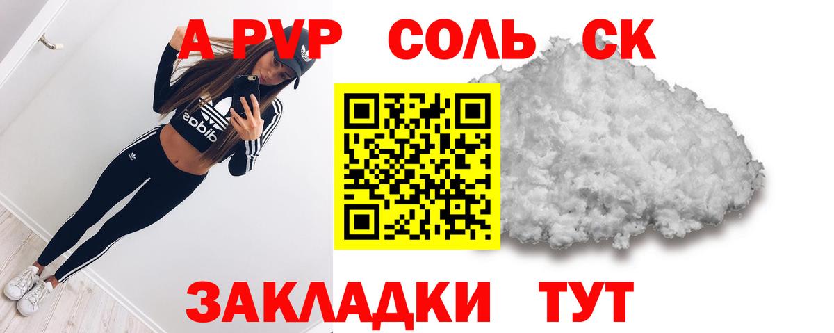 A-PVP кристаллы Нягань
