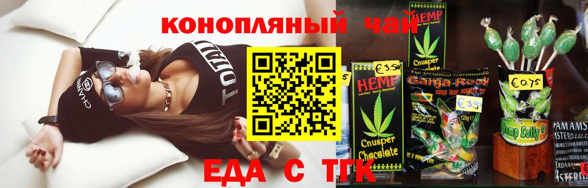 Нягань  Печенье с ТГК конопля  Вход с VPN 