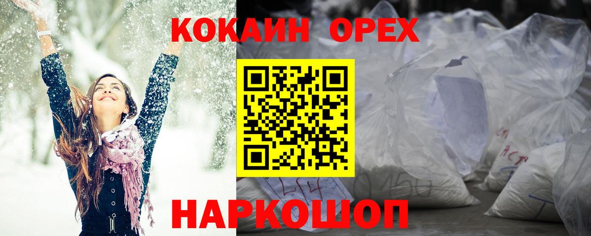 Кокаин 98% Нягань
