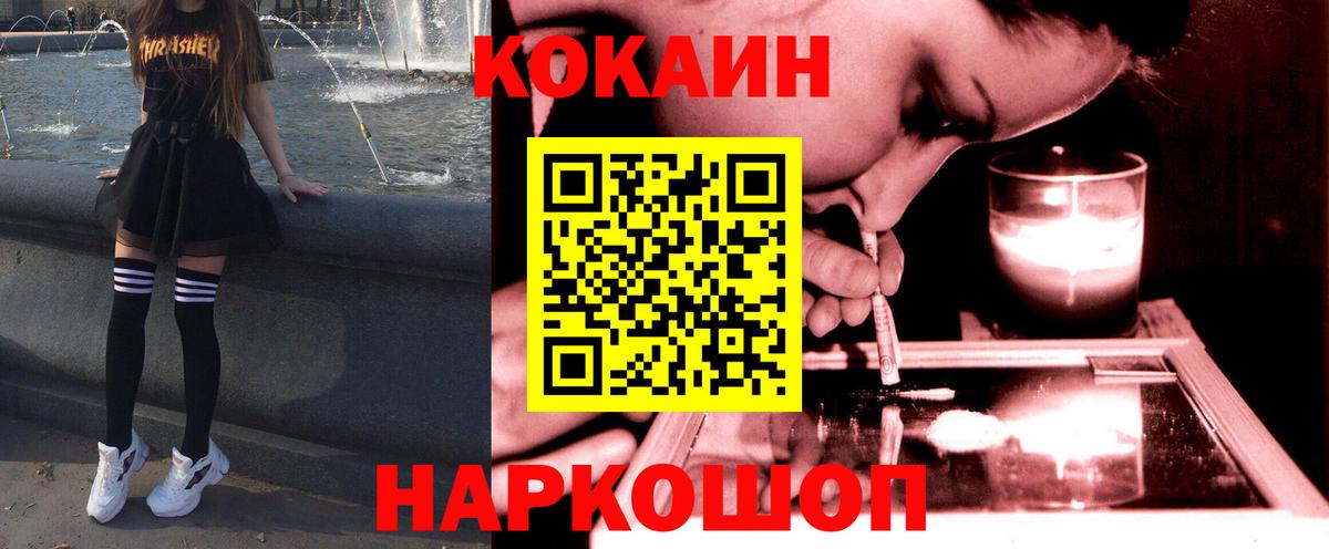 Cocaine  Кокаин Columbia  Вход с VPN  Нягань 