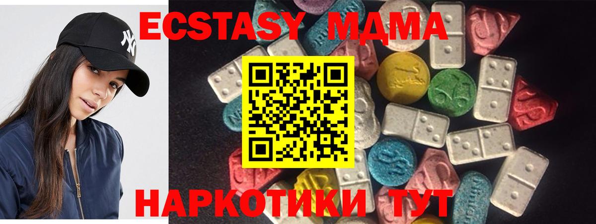 ЭКСТАЗИ круглые Нягань