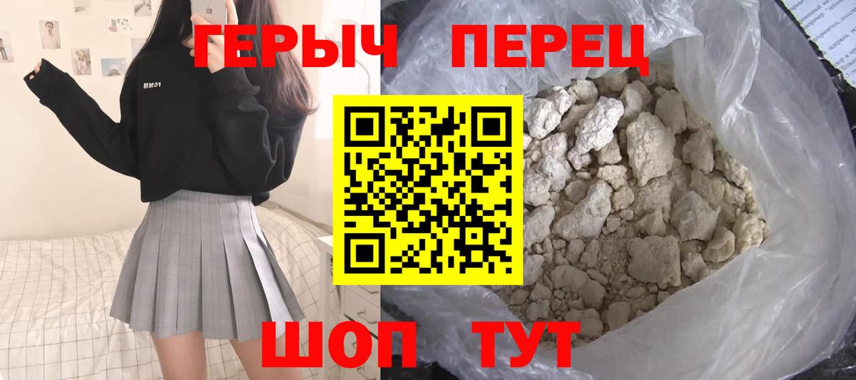 ГЕРОИН хмурый  Вход с VPN  Нягань 