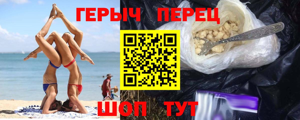 ГЕРОИН белый Нягань