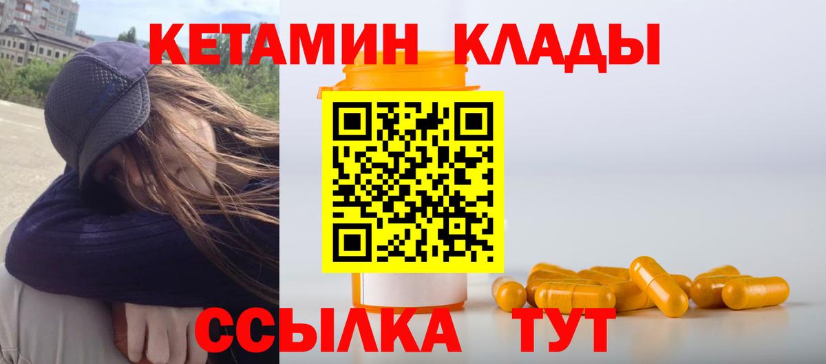 Кетамин ketamine  Вход с VPN  Нягань  Кетамин ketamine 