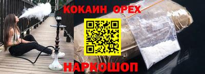 кокаин VHQ Бугуруслан