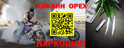 кокаин VHQ Бугуруслан