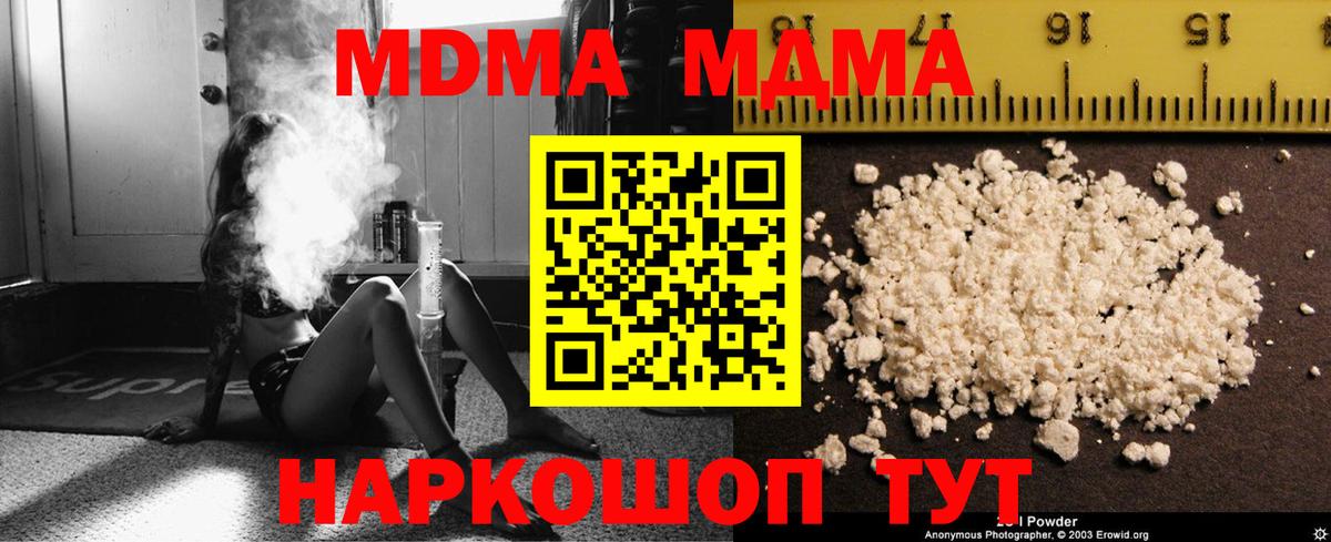 МДМА молли Нягань
