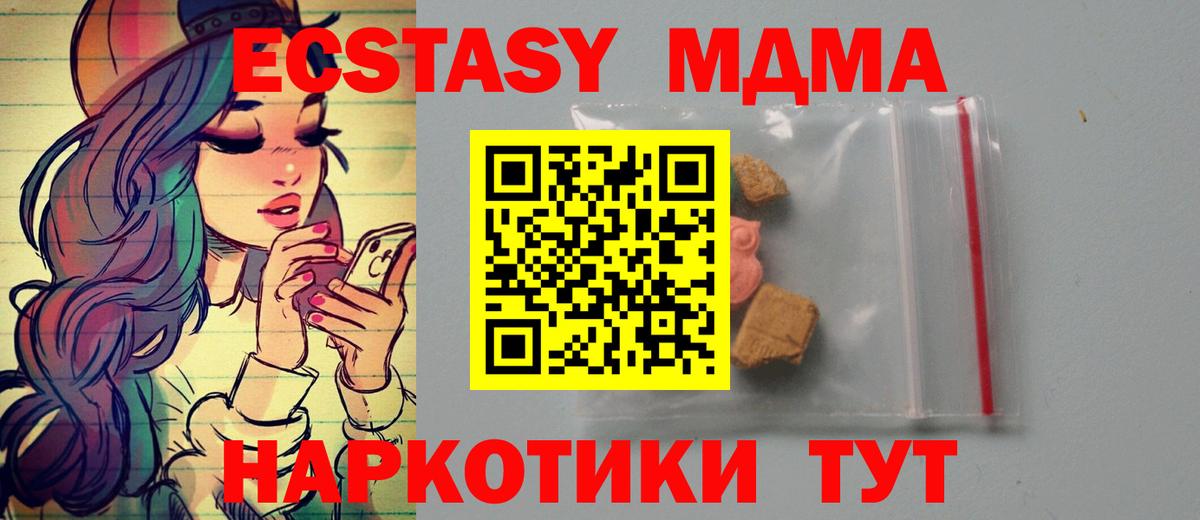 MDMA Molly  MDMA Molly  Нягань  Вход с VPN 