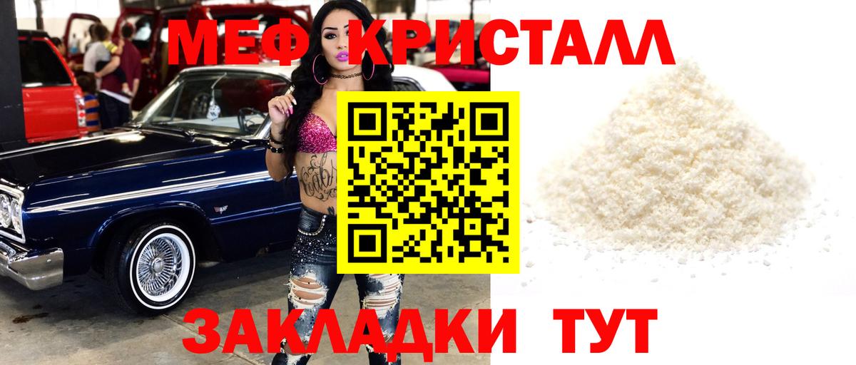 Нягань  МЕФ  Вход с VPN  Меф  Меф кристаллы  Мефедрон VHQ 