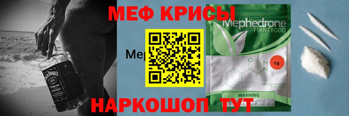 Меф  Нягань