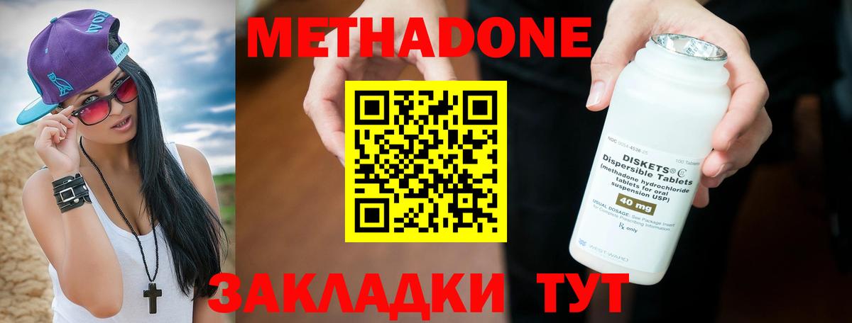 Нягань  МЕТАДОН белоснежный  Вход с VPN 