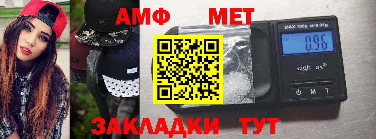 МЕТАМФЕТАМИН Декстрометамфетамин 99.9% Нягань