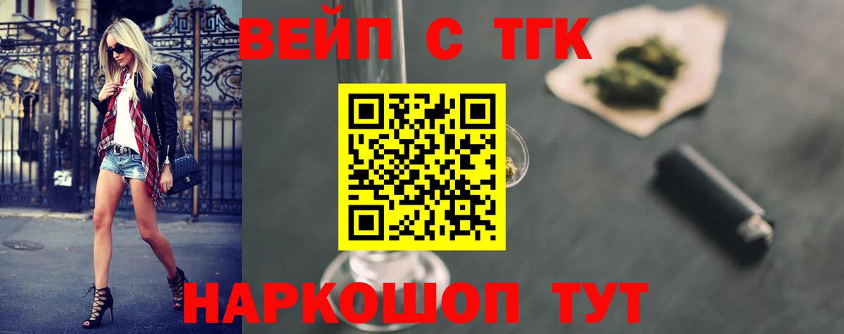 ТГК гашишное масло  ТГК концентрат  продажа наркотиков  Вход с VPN  Нягань 